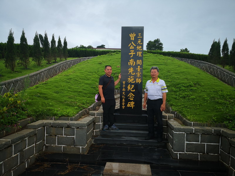 三入台湾取三元风水曾子南真经下