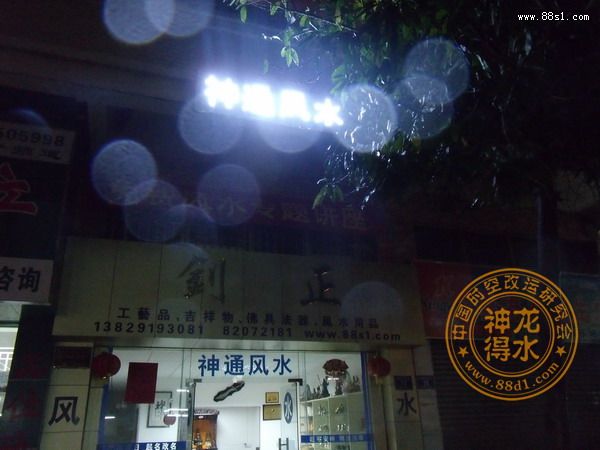 风水法师周钊正简介 风水法师周钊正简介